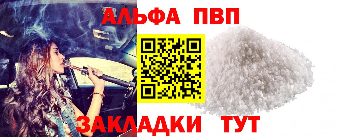 APVP крисы CK Волжский