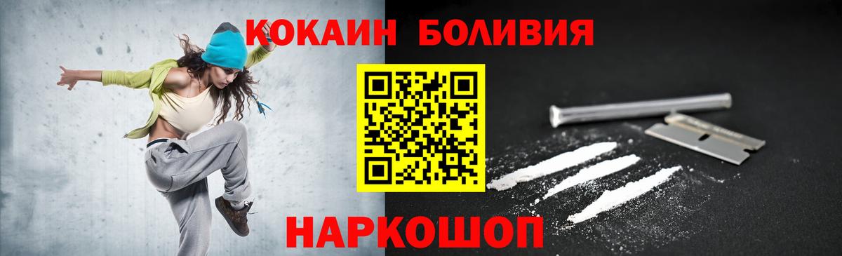 Cocaine Эквадор Волжский