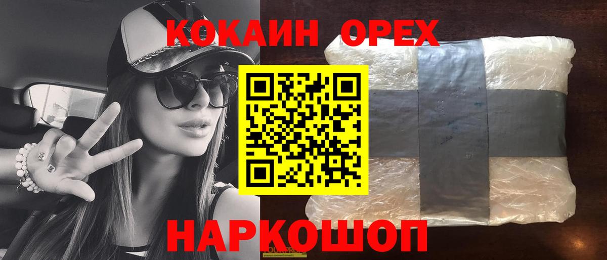 COCAIN Эквадор  КОКАИН VHQ  Вход с VPN  Волжский 