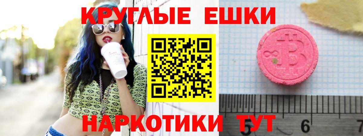 Ecstasy 280мг  Вход с VPN  Ecstasy Punisher  Волжский 