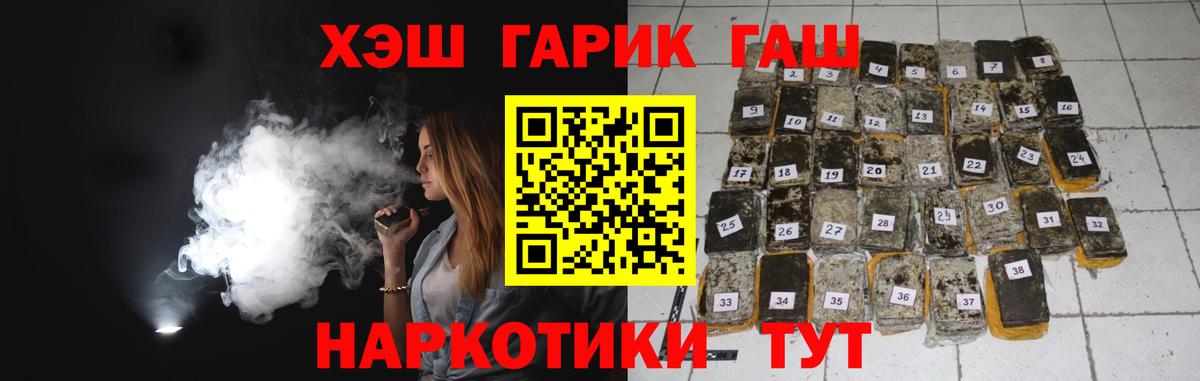 Гашиш Изолятор Волжский