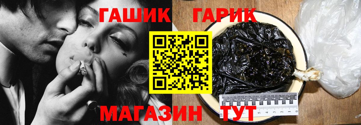 Гашиш  ГАШ hashish  ГАШИШ хэш  Вход с VPN  Волжский 
