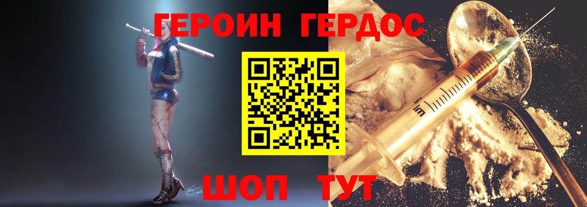 Волжский  Героин VHQ  Вход с VPN 