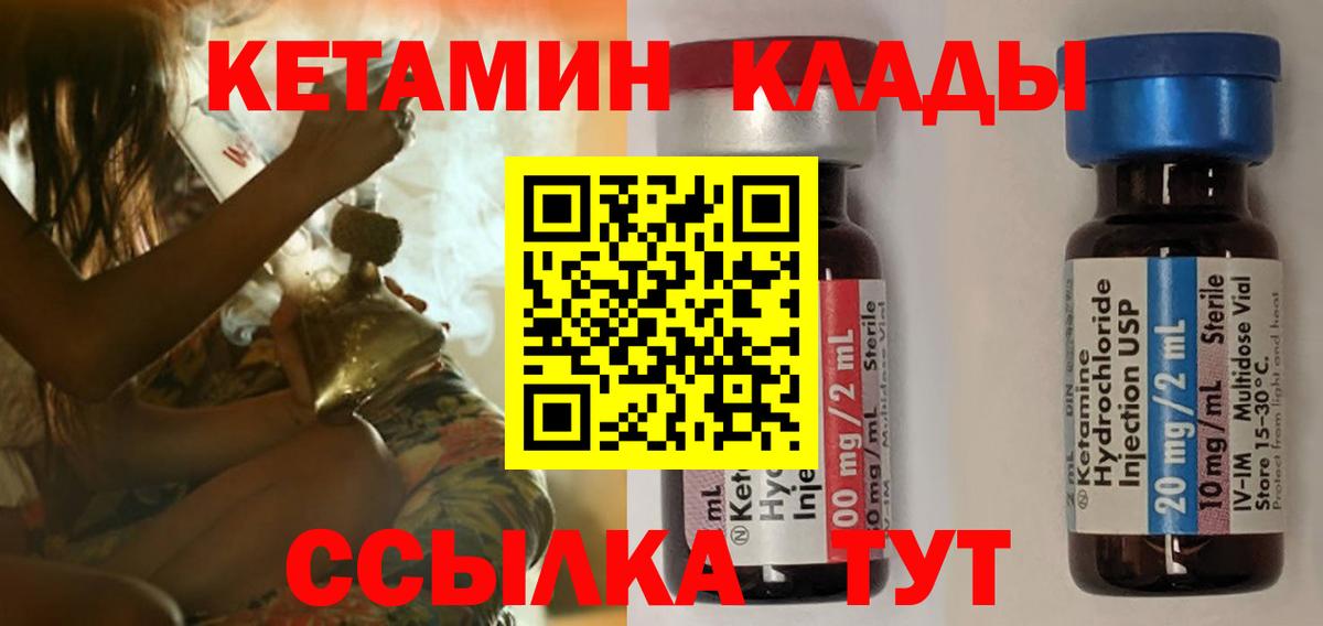   ТОР  Кетамин VHQ  Вход с VPN  Волжский  КЕТАМИН ketamine 