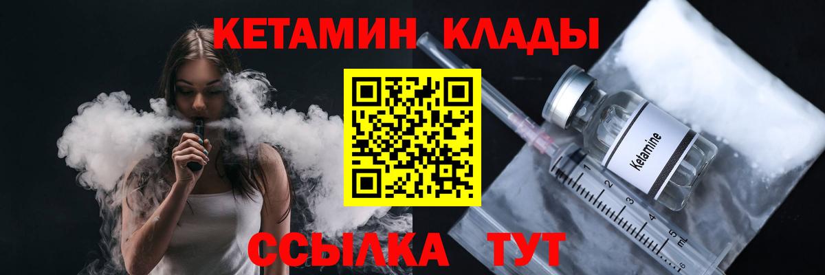 КЕТАМИН ketamine Волжский