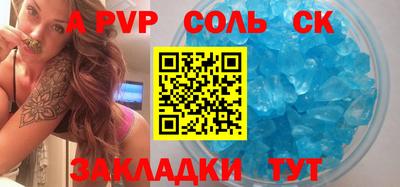 прущие крисы Анапа