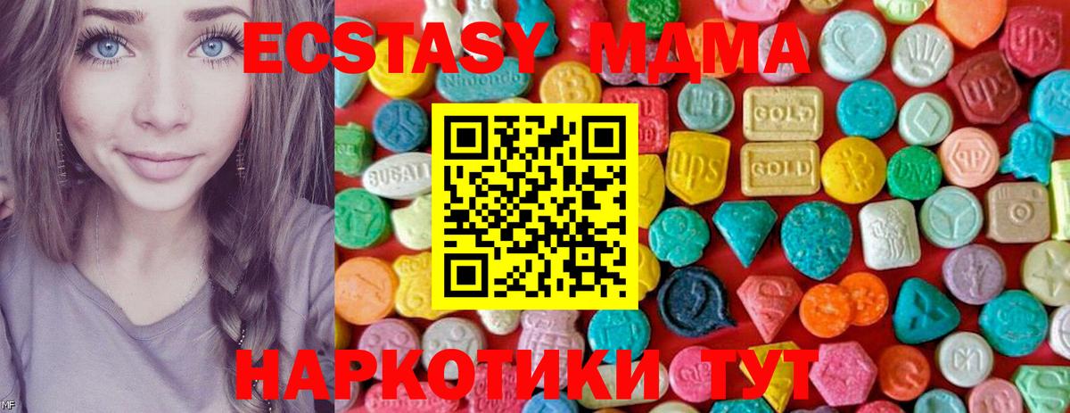 Волжский  MDMA молли  МДМА  Вход с VPN 