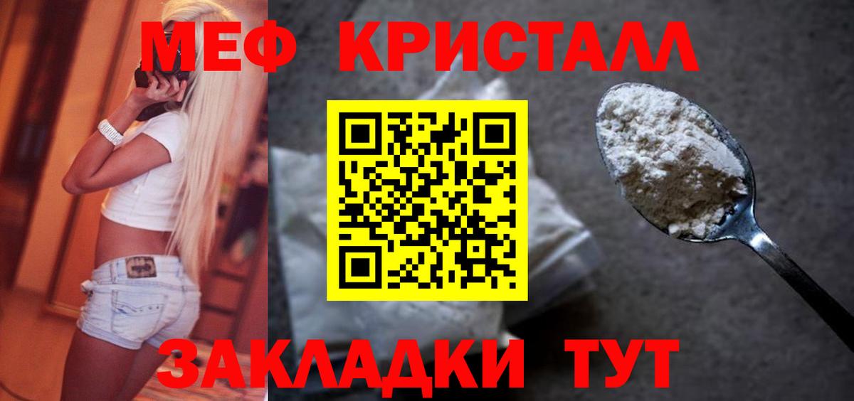 Волжский  МЯУ-МЯУ  Мефедрон мука  МЯУ-МЯУ  Меф VHQ  Вход с VPN 