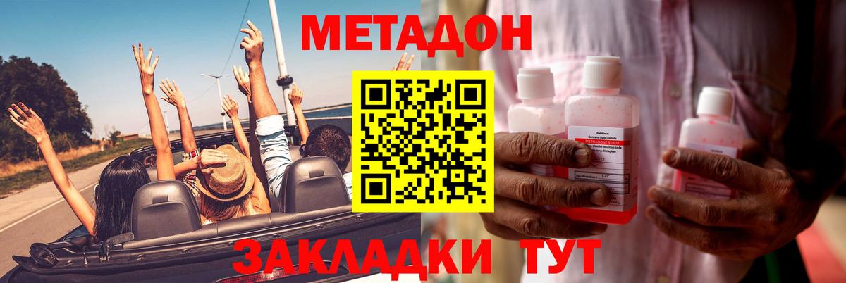 Волжский  мориарти клад  Вход с VPN  Метадон кристалл 