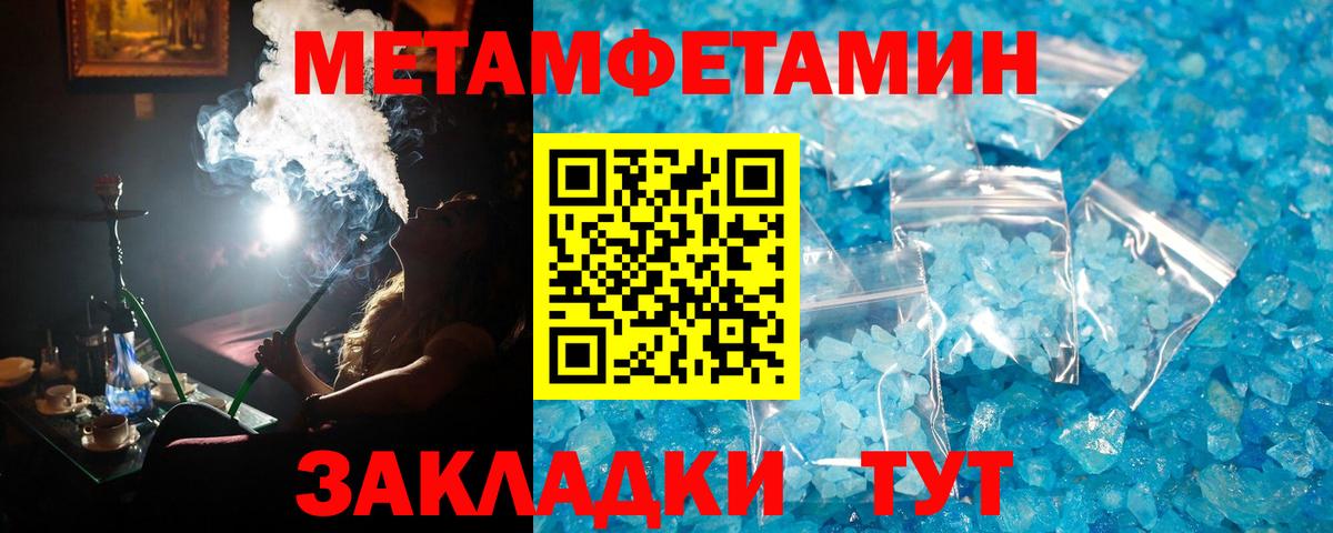 Волжский  Метамфетамин Methamphetamine  Вход с VPN 