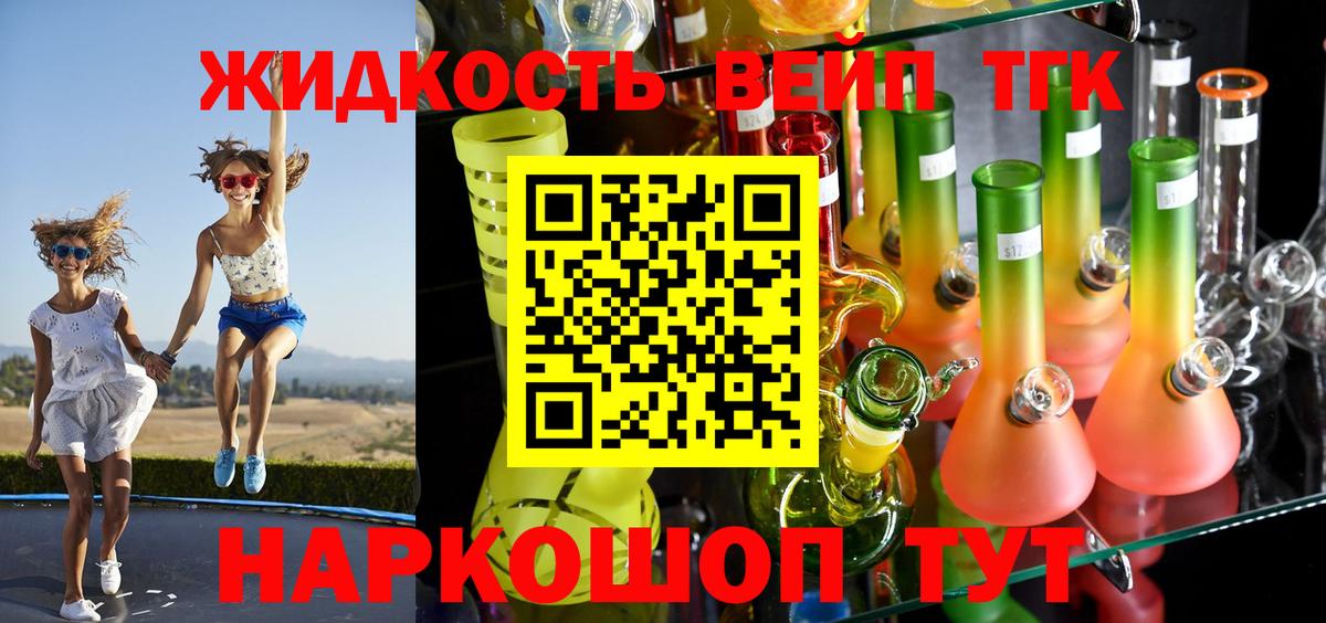 Волжский  Дистиллят ТГК концентрат  ТГК концентрат  Вход с VPN 