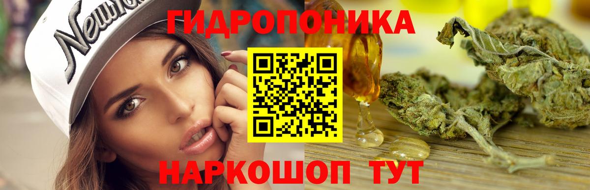 Волжский  МАРИХУАНА ГИДРОПОН  Бошки марихуана тримм  Вход с VPN 